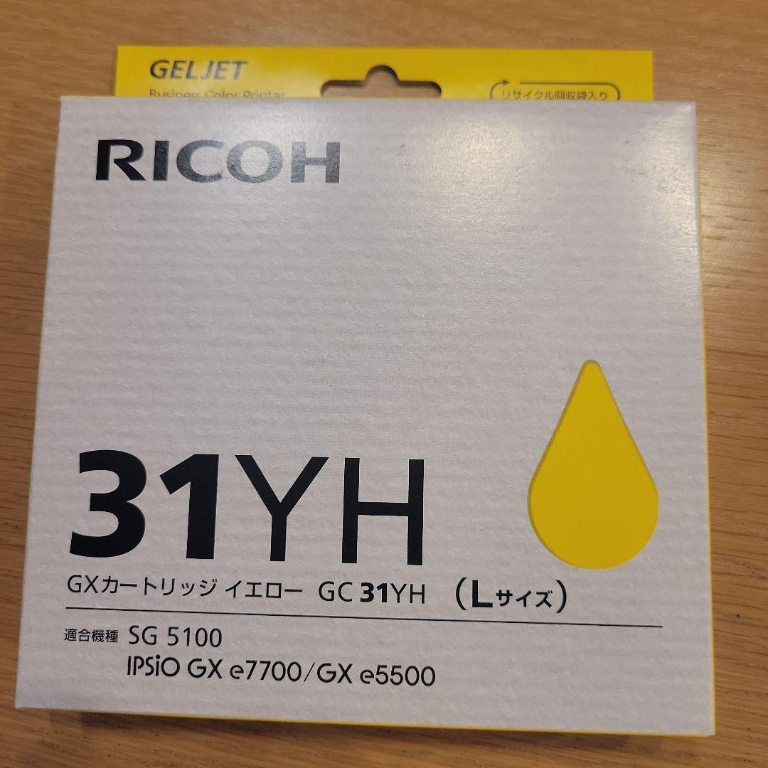 RICOH GXカートリッジ セット