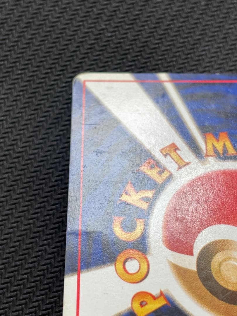 ポケモンカード ナツメのゲンガー 旧裏