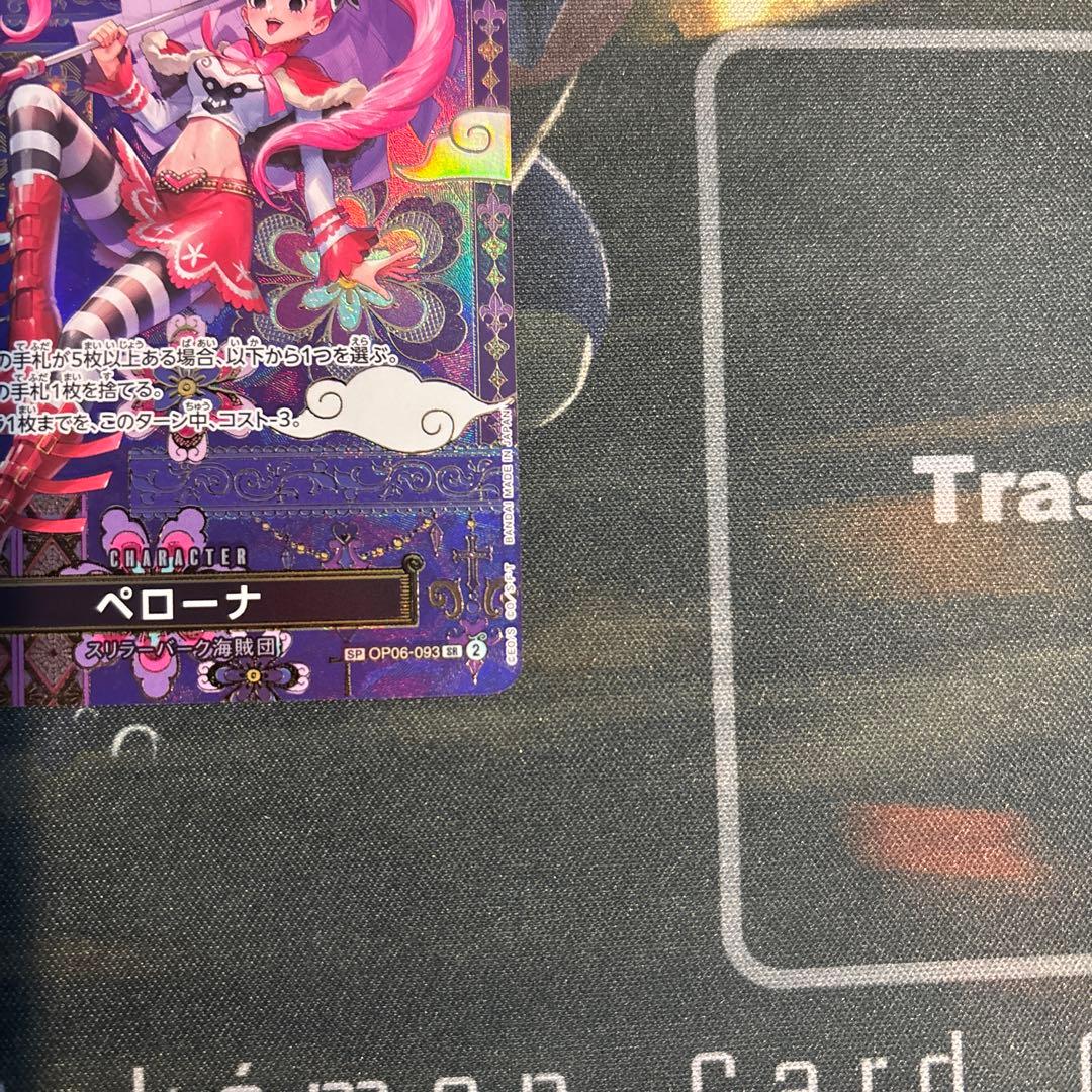 ワンピースカード蒼海の七傑　SP ペローナ