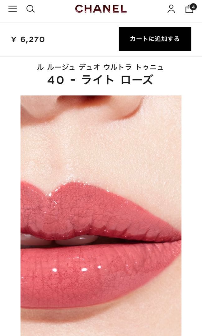 新品CHANEL リップグロス 2色セット