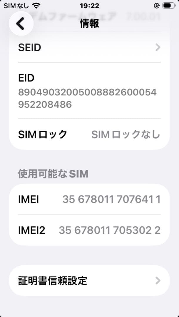 Apple iPhone SE 第2世代　ブラッ　64GB