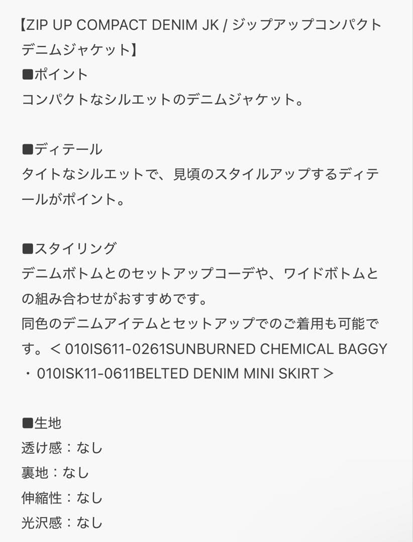 【MOUSSY】ZIP UP COMPACT DENIM ジャケット