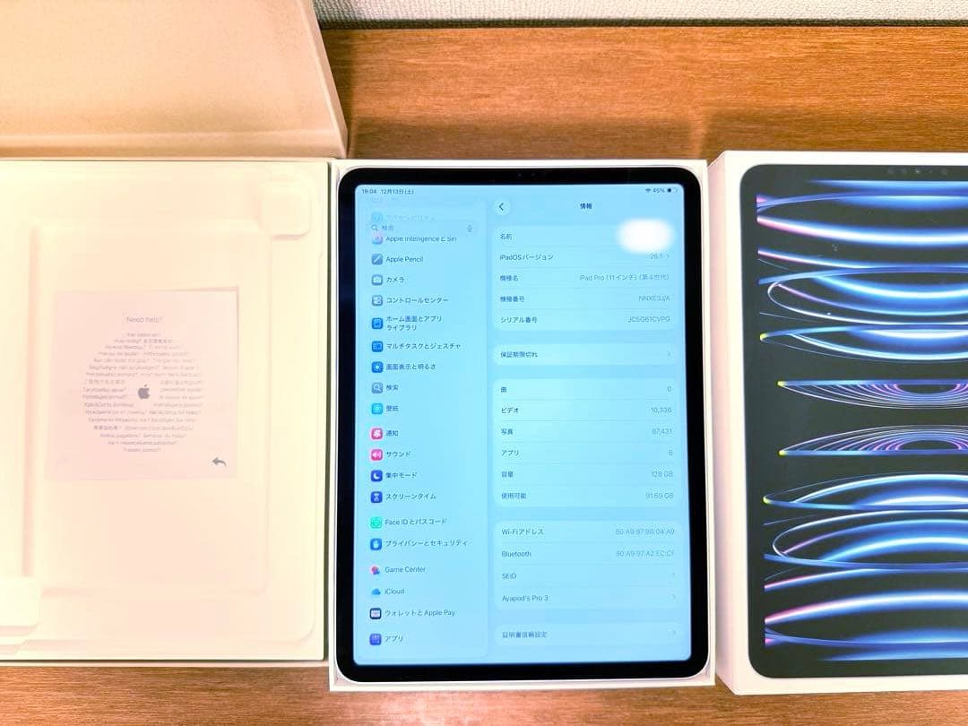 Apple正規交換品 iPad Pro 第4 128GB Wi-Fi