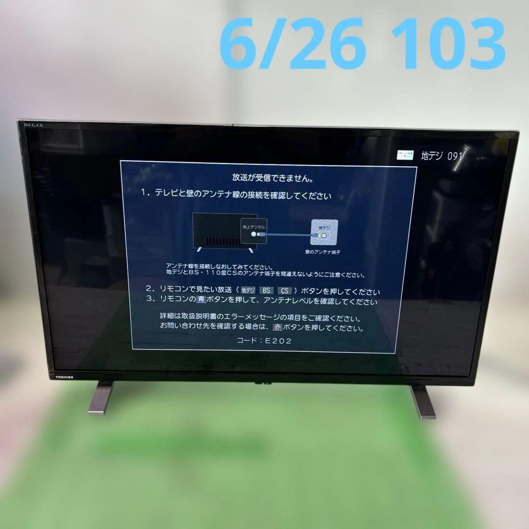 TOSHIBA 32V34 液晶テレビ 32インチ BS、CSアンテナ付き