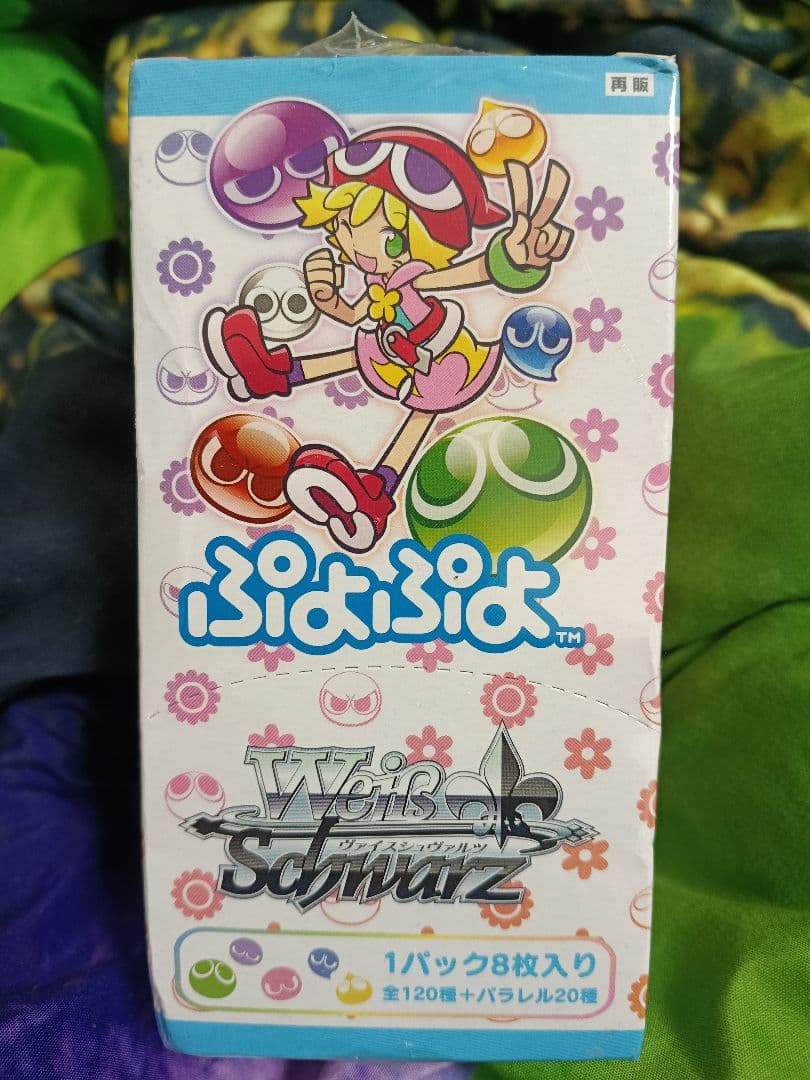ヴァイスシュヴァルツ ブースターパック ぷよぷよ BOX