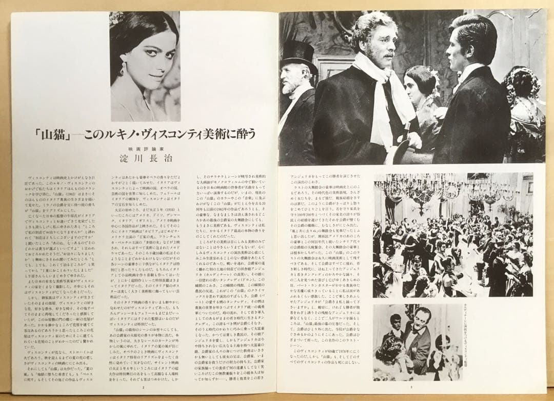 ヴィスコンティ『山猫』('63) セル版DVD(完全復元版BOX)＋パンフレット