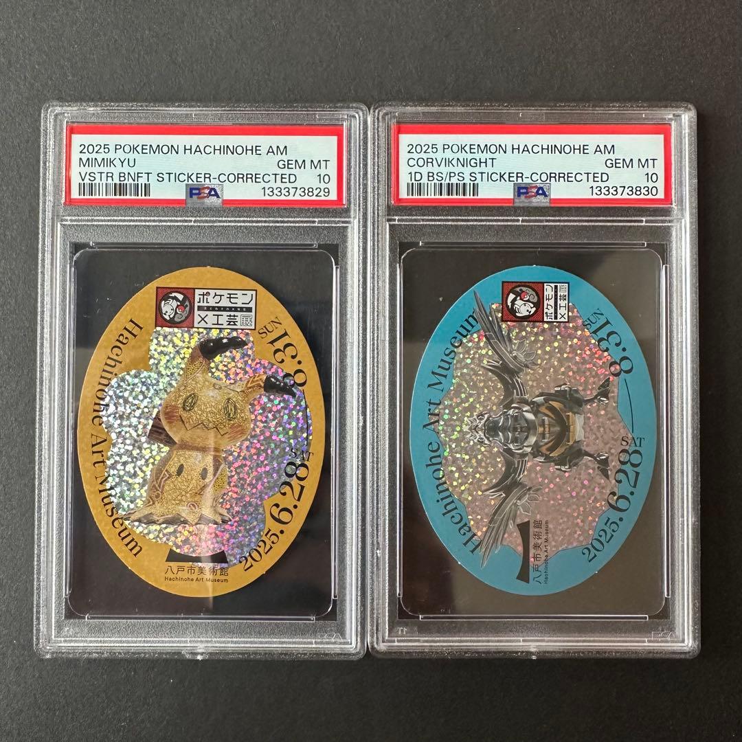 【連番PSA10】ポケモン工芸展 ミミッキュ アーマーガア 限定ステッカー
