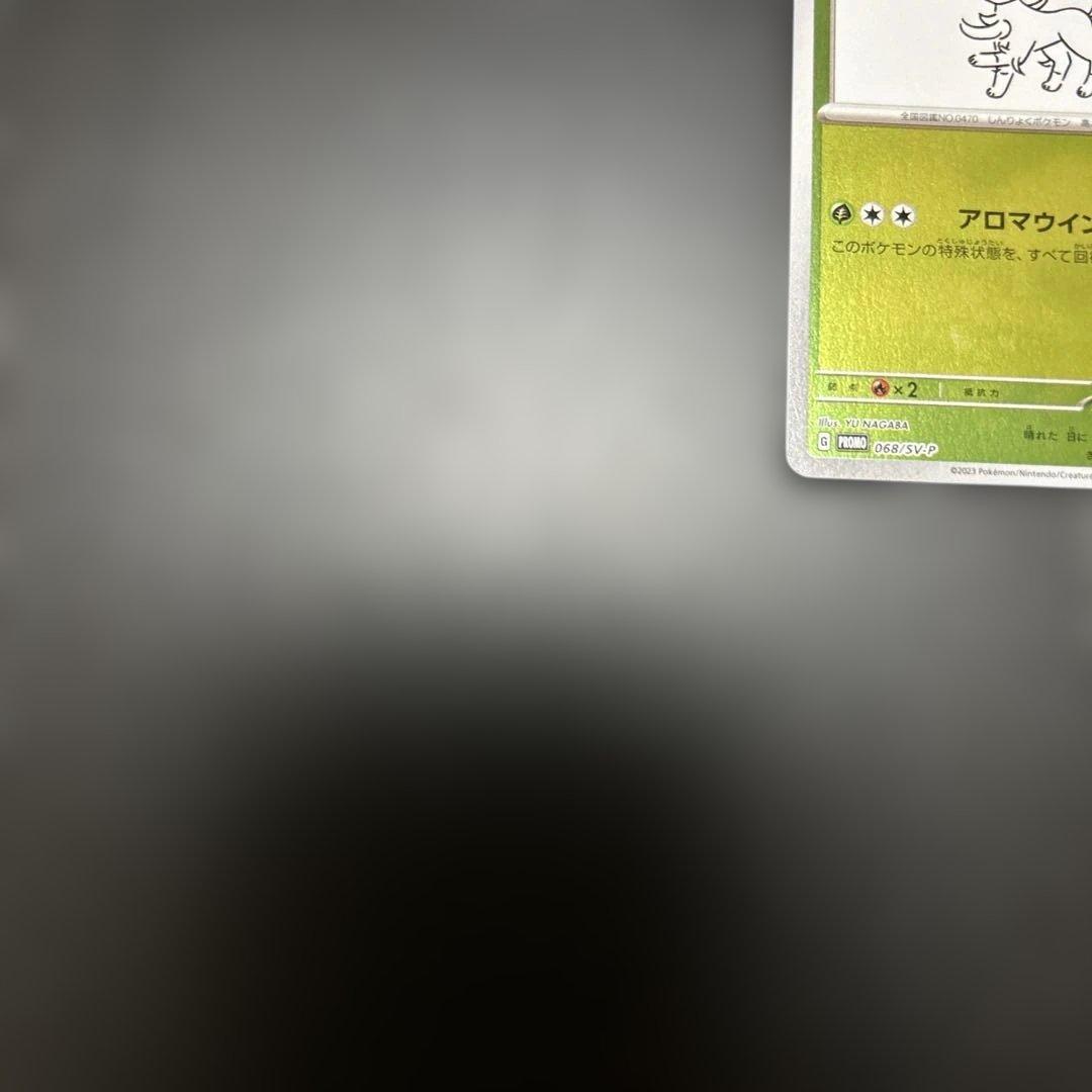 リーフィア　グレイシア　汎用　ゲリラ　プロモ　長場　nagaba