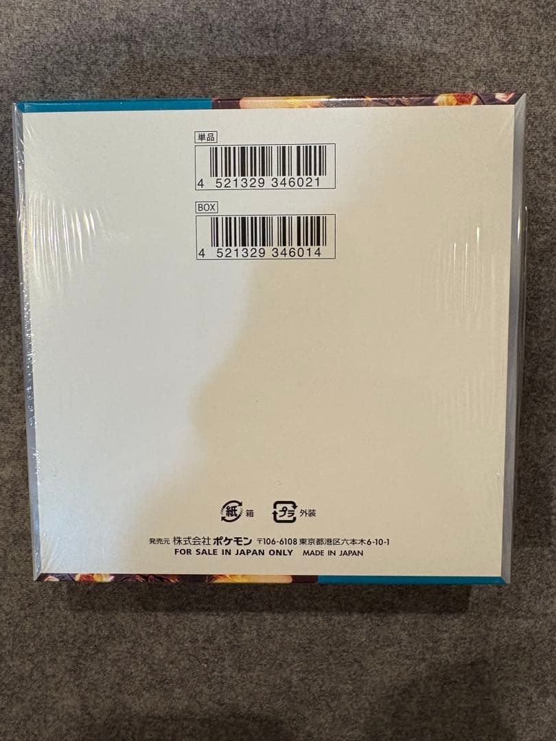 ポケモンカードゲーム 黒炎の支配者 1BOXシュリンク付き