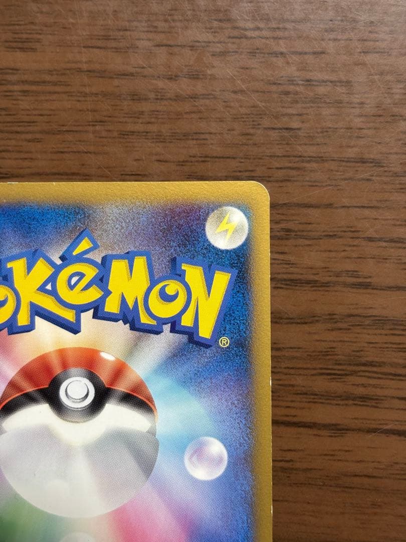 ポケモンカード！おかいものピカチュウ プロモ　079/L-P