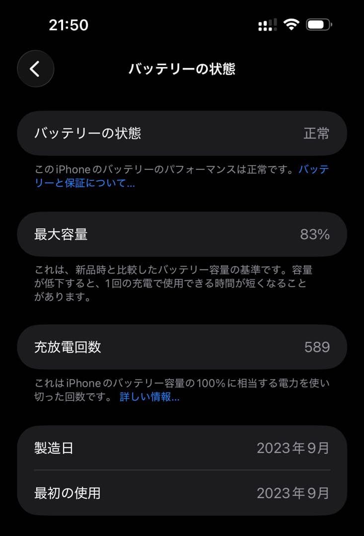 iPhone15 Plus 128GB ブラック 美品 SIMフリー