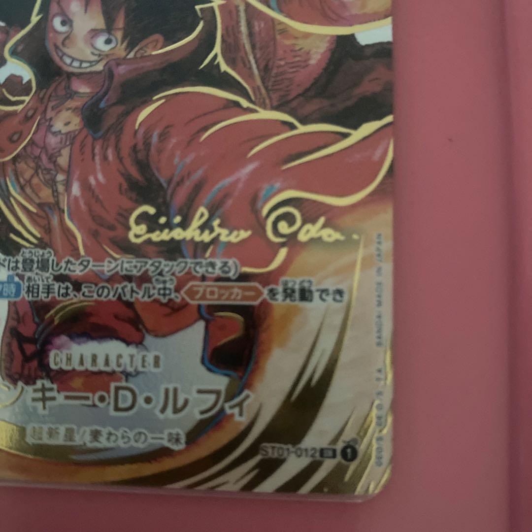 ルフィ作者描き下ろし SR パラレルサイン入り *ST01-012