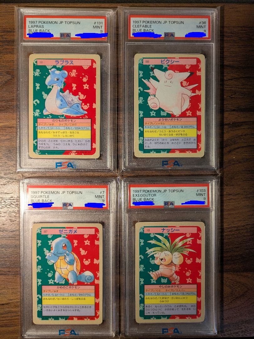 PSA9 トップサン まとめ売り ゼニガメ ピクシー ナッシー ラプラス 青裏