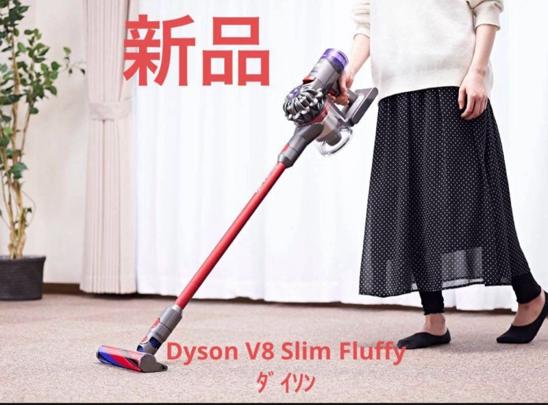 掃除機 コードレス掃除機 ダイソン Dyson V8 Slim Fluffy