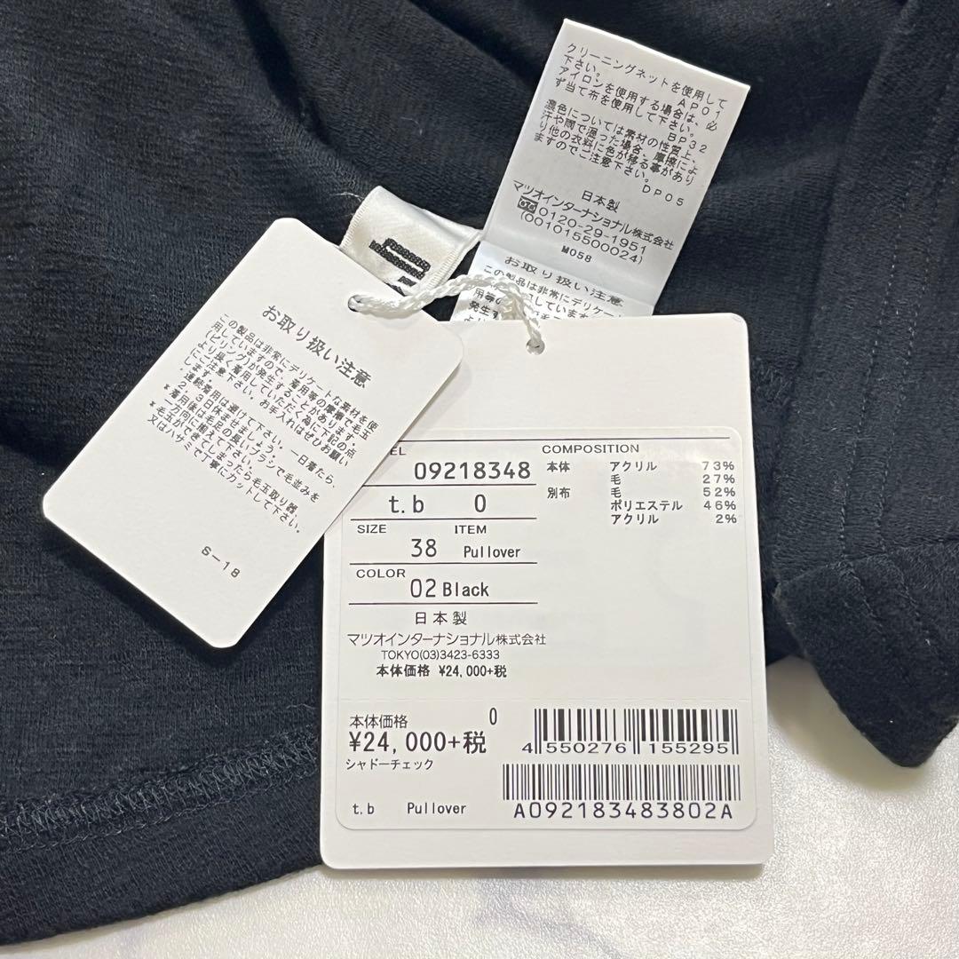 未使用級✨t.bセンソユニコ 異素材ウールニット チュニック 変形アシンメトリー