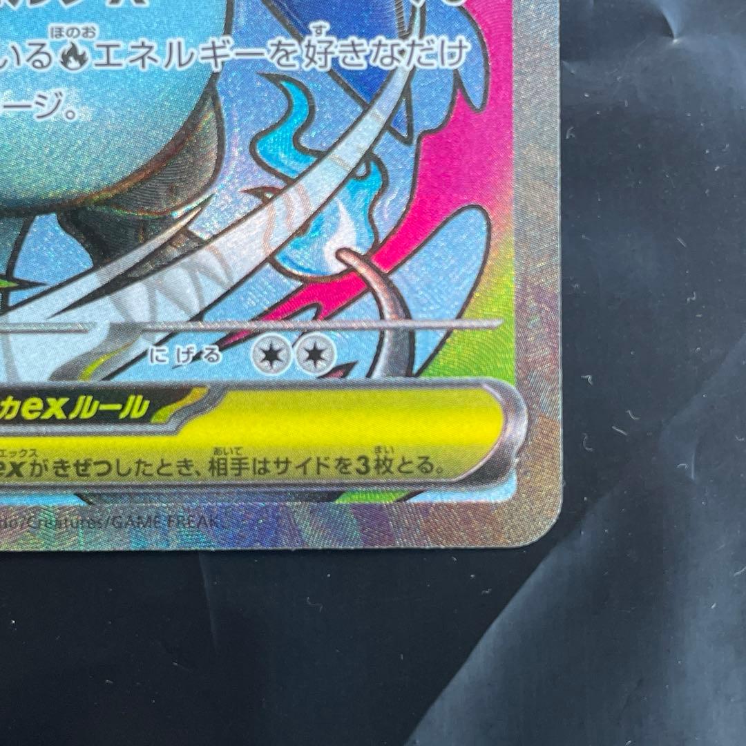 メガリザードンx ex ma 魂抜け　エラーカード