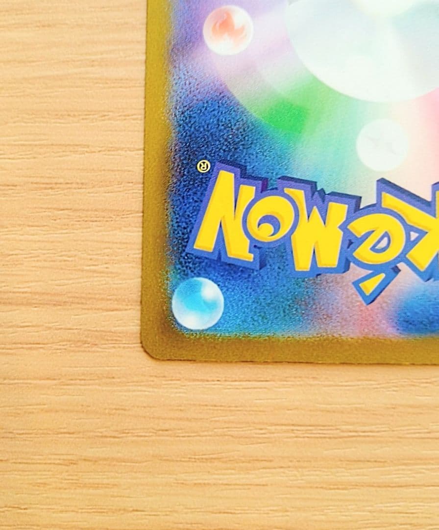 ポケモンカード　ロケット団のミュウツーex　SAR