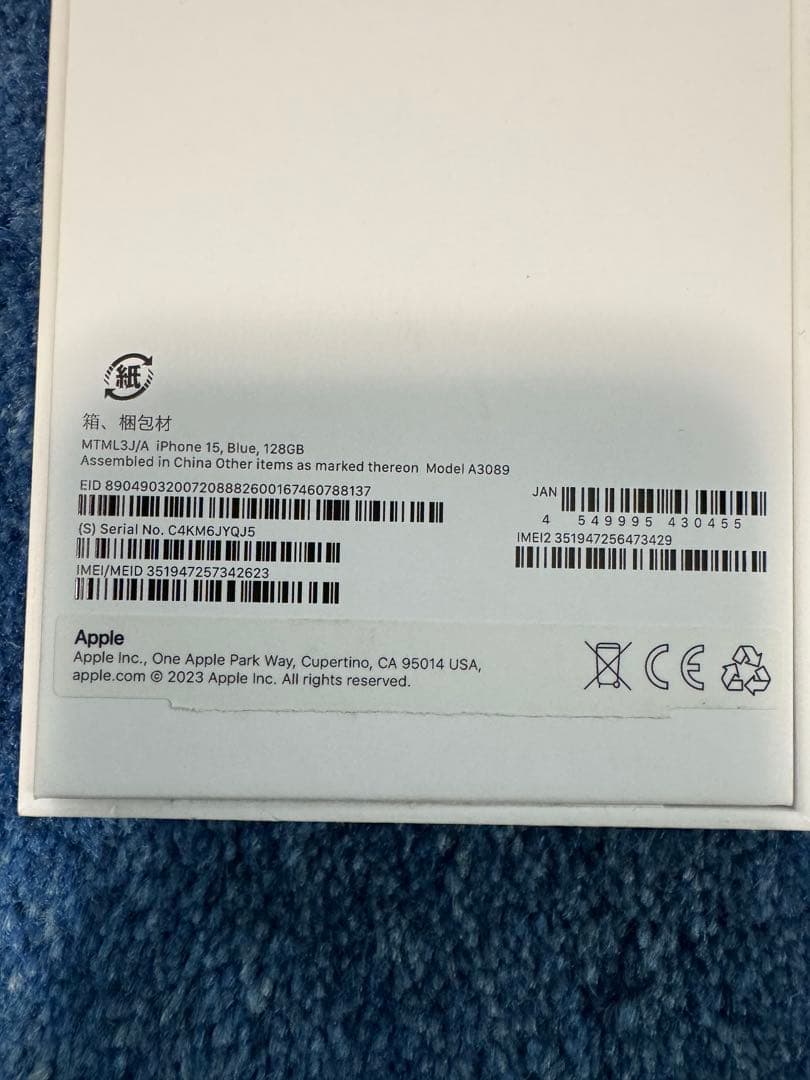 Apple iPhone 15 スカイブルー 128GB 本体