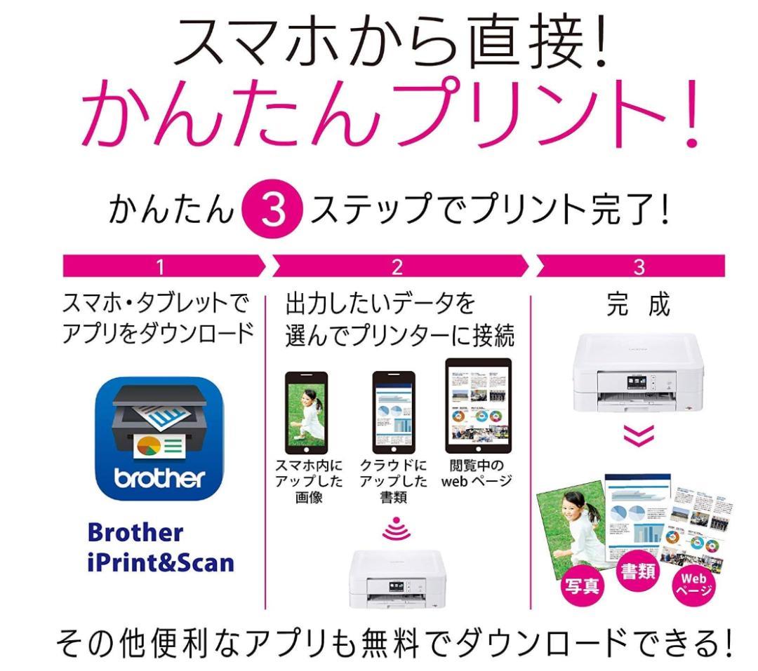 ★新品ブラザー プリンター A4インクジェット複合機ADF/両面印刷レーベル印刷