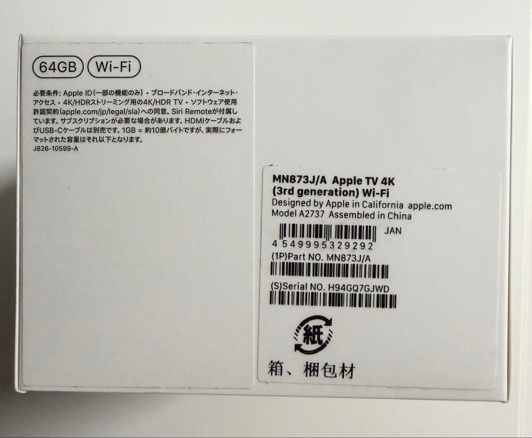 Apple TV 4K（3rd generation）