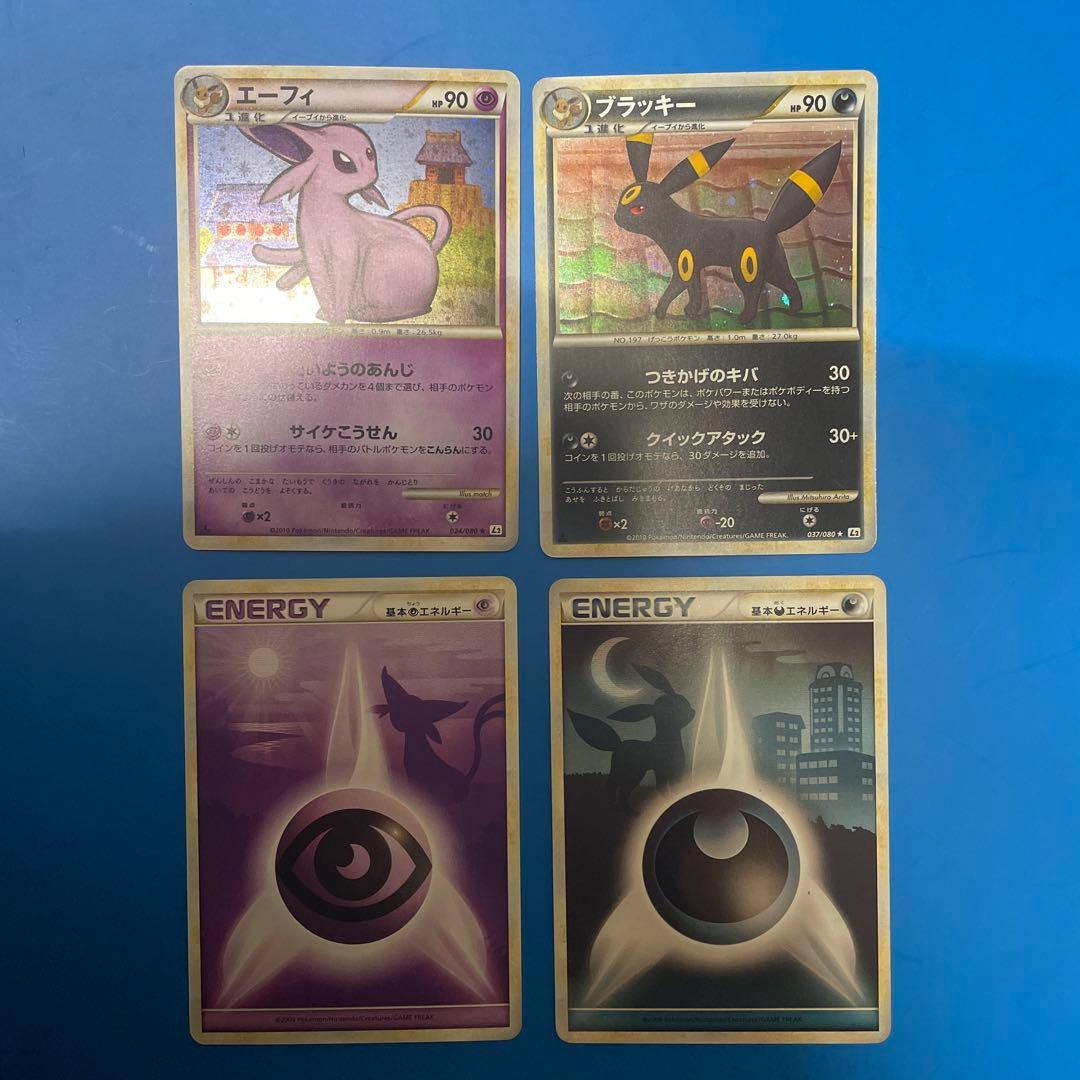 ブラッキー エーフィ ★ L2 よみがえる伝説 2枚セット エネルギーおまけ付き