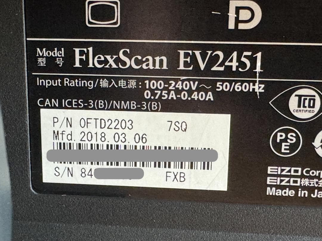 【EIZO】 FlexScan EV2451 / 23.8インチ 液晶モニター