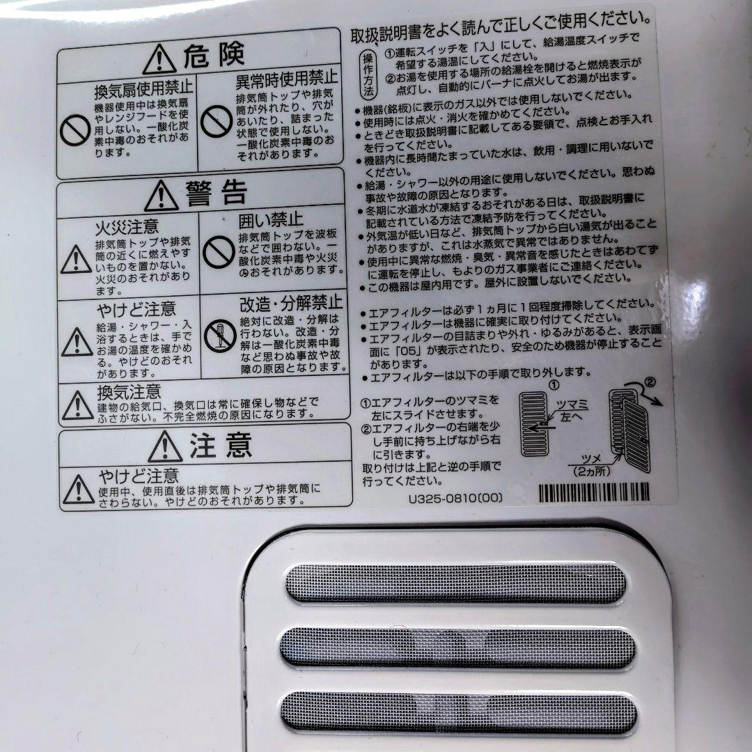 Rinnai リンナイ RUX-V1615SWFA (K) 給湯器 都市ガス用