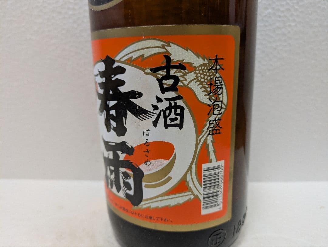 本場泡盛 萬座 春雨 古酒 43度 2本セット