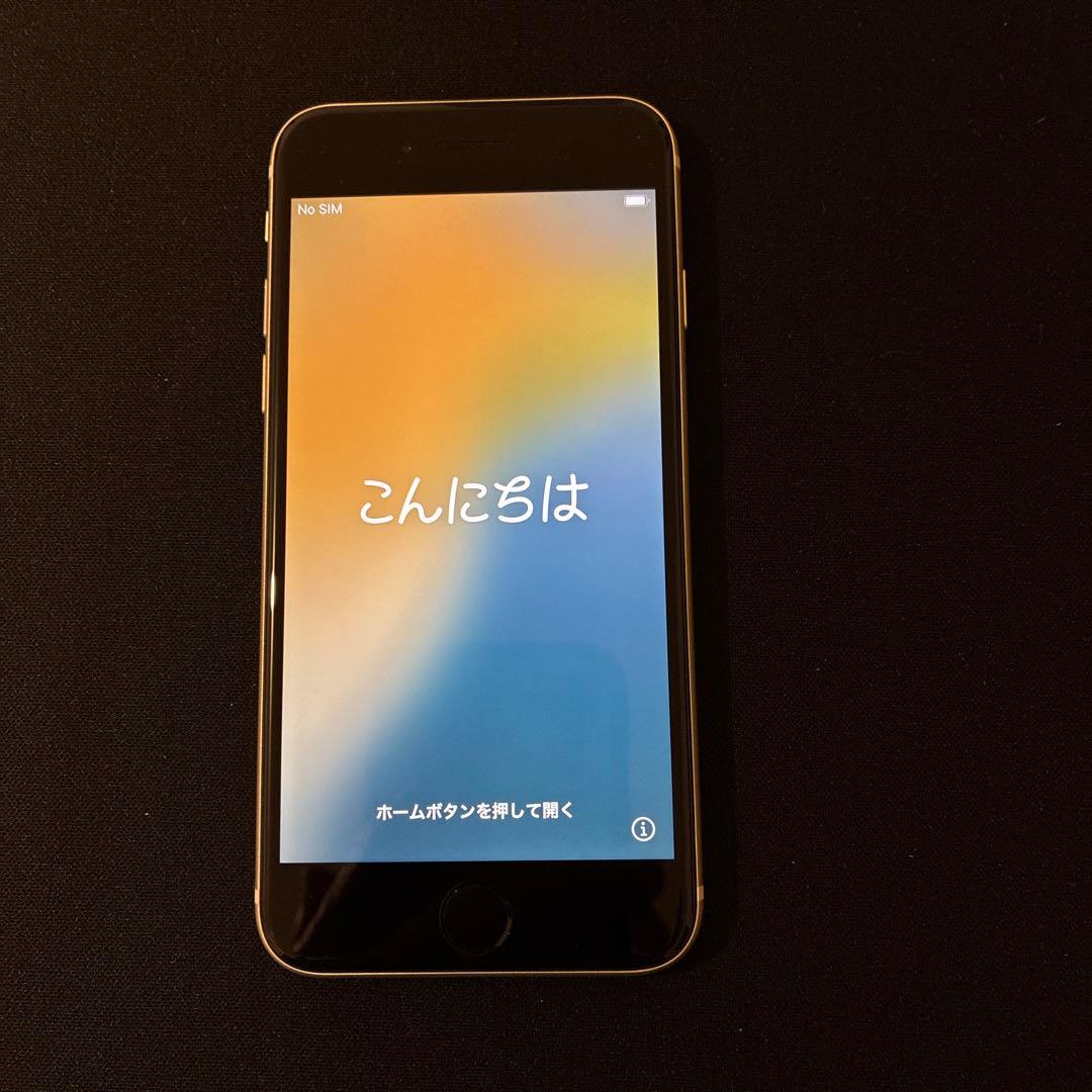 【美品】iPhone SE3 スターライト 128GB 本体 箱 ケース付き