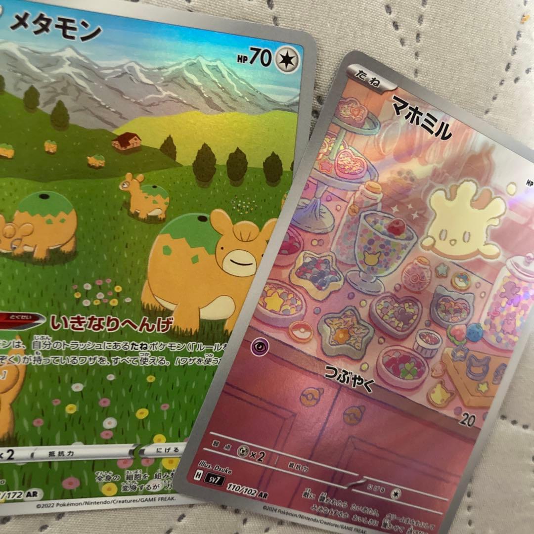 【 AR100枚 】70種類以上まとめ売り