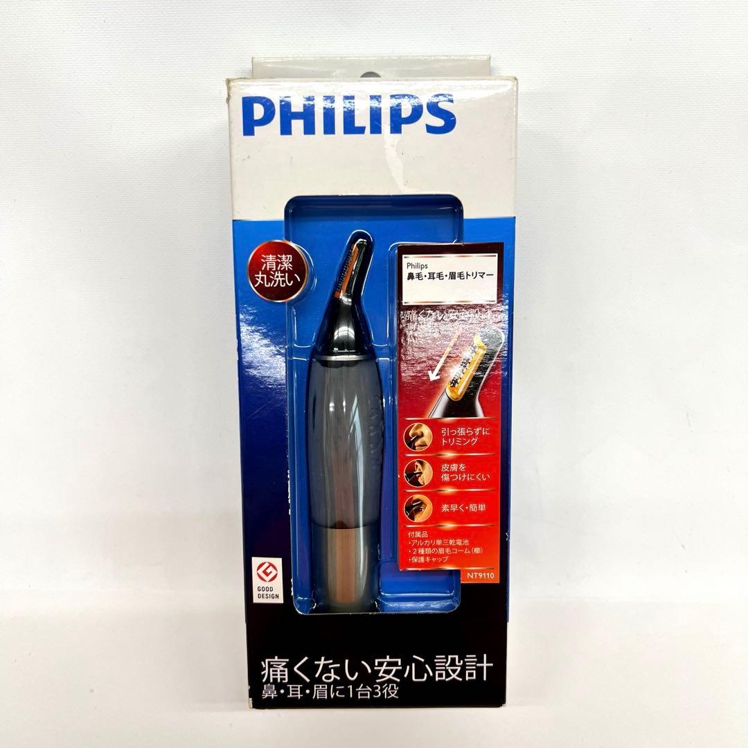 □　フィリップス　 NT9110 鼻毛、耳毛、眉毛トリマー　鼻毛カッター
