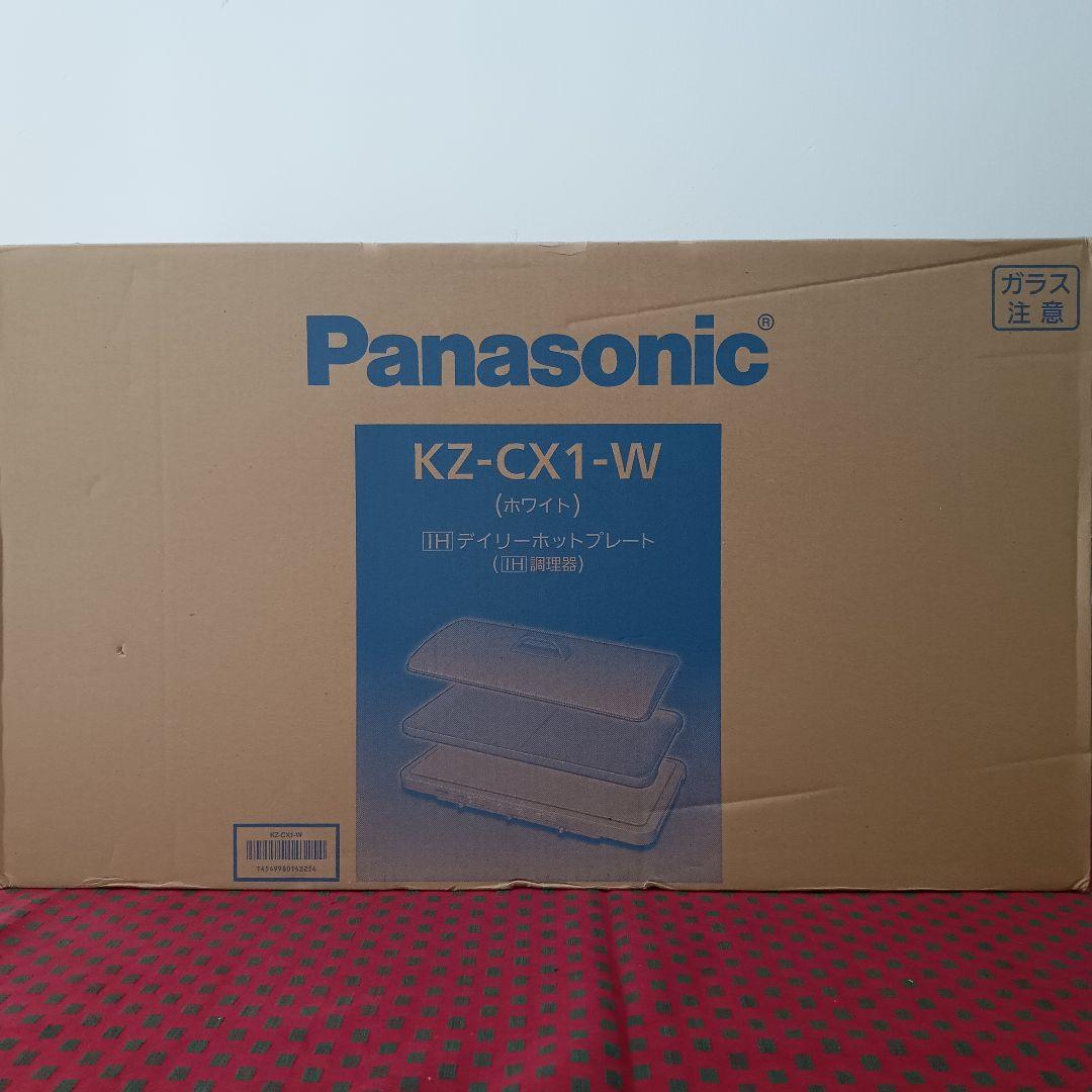 【新品・未使用】パナソニック IH デイリーホットプレート KZ-CX1-W
