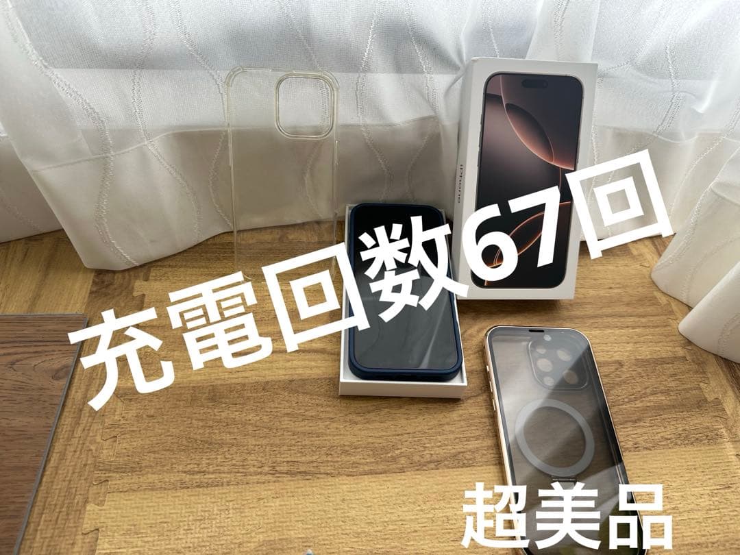 スマートフォン本体 Apple iPhone 16Pro MAX