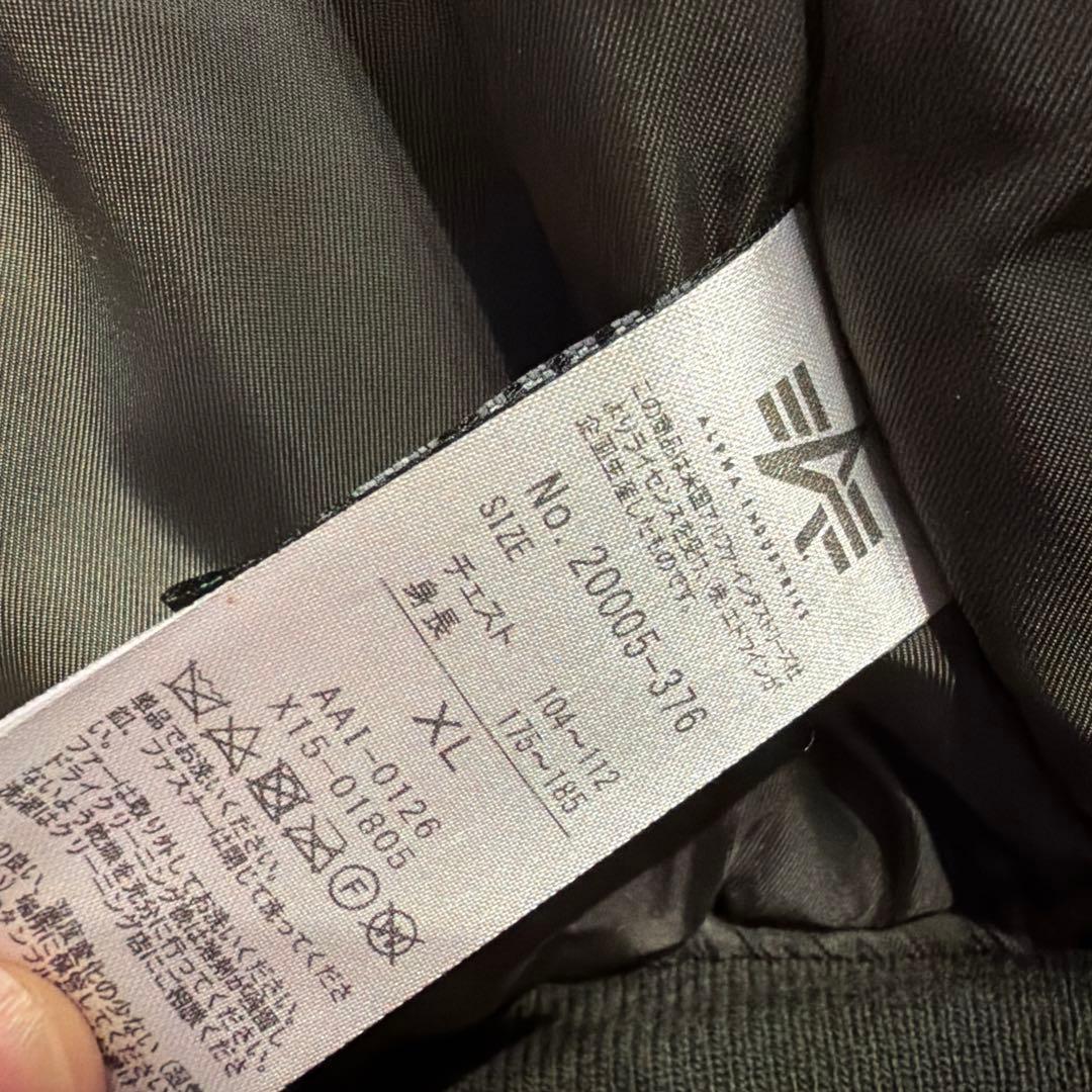 Alpha Industries N-2B ミリタリージャケット X-LARGE