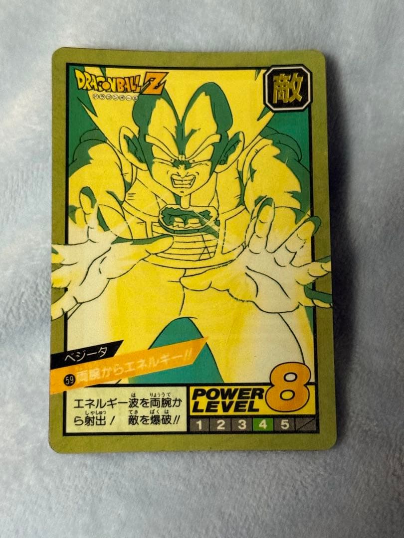 ドラゴンボール　カードダス　隠れプリズム　ベジータ　両腕からエネルギー！！