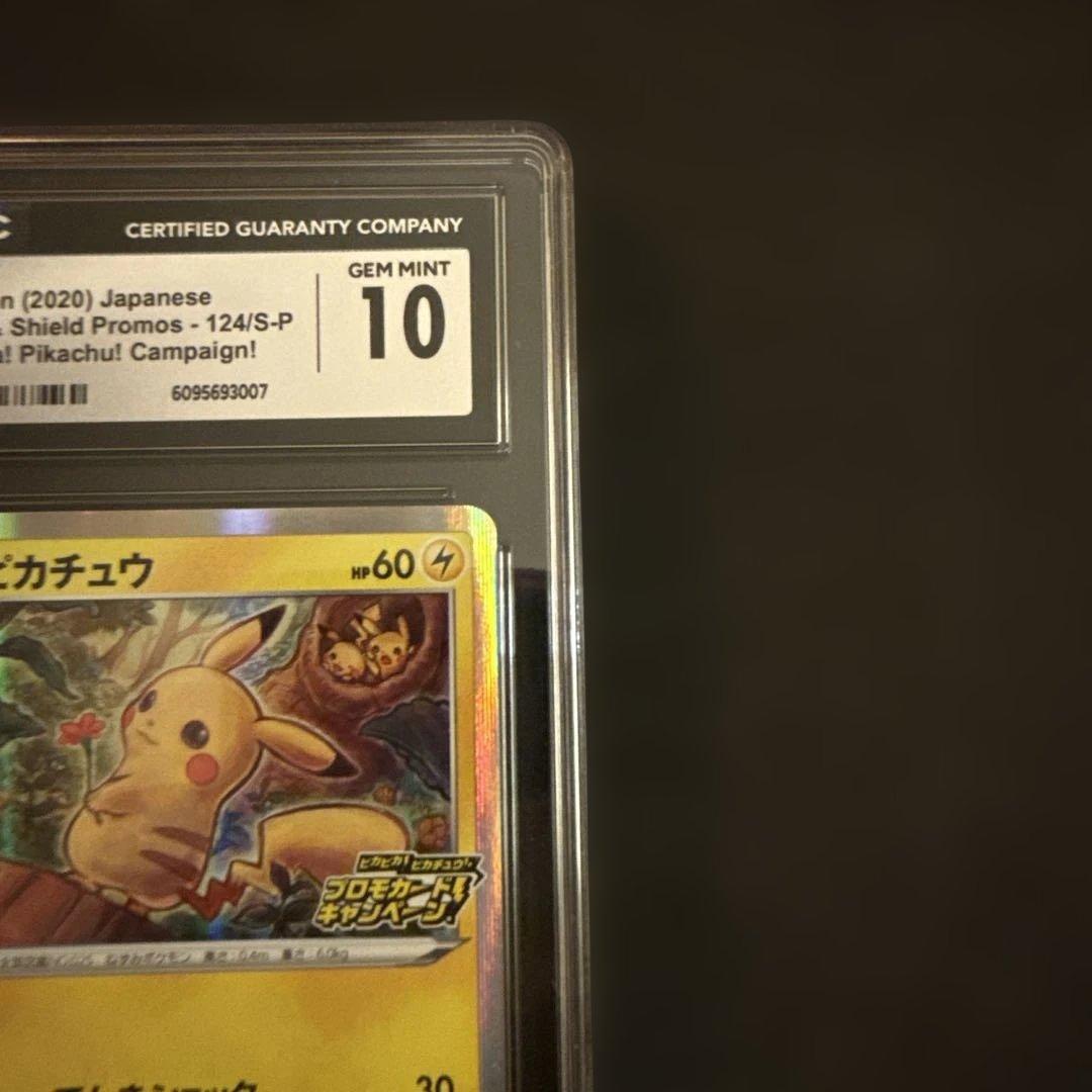 Cgc10 ピカチュウ：「ピカピカ！ピカチュ PROMO
