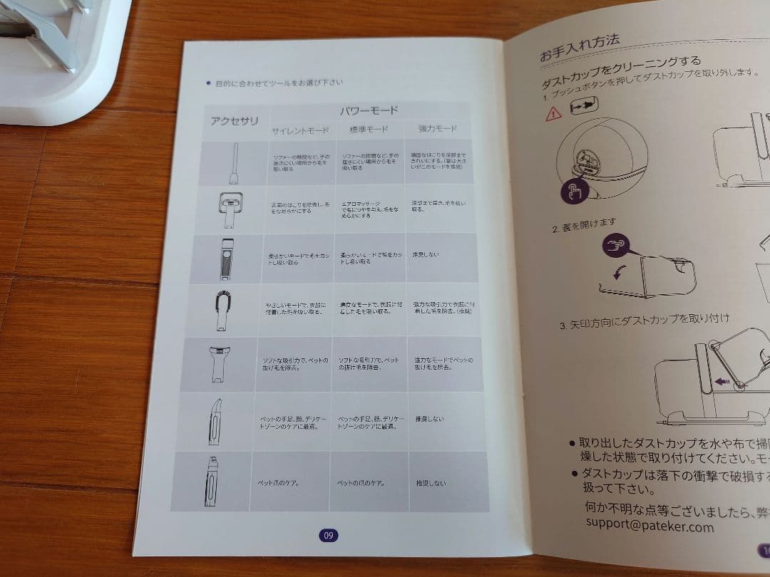 Pateker パテッカー ペット用バリカン多機能ペット掃除機LM3
