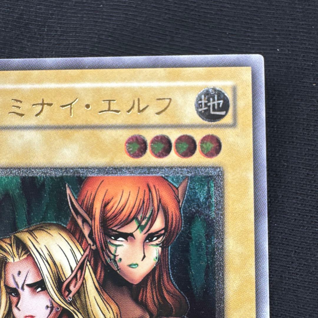 遊戯王 ヂェミナイ・エルフ　レリーフ