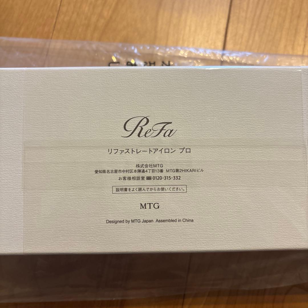 ReFa リファストレートアイロン プロ ホワイト