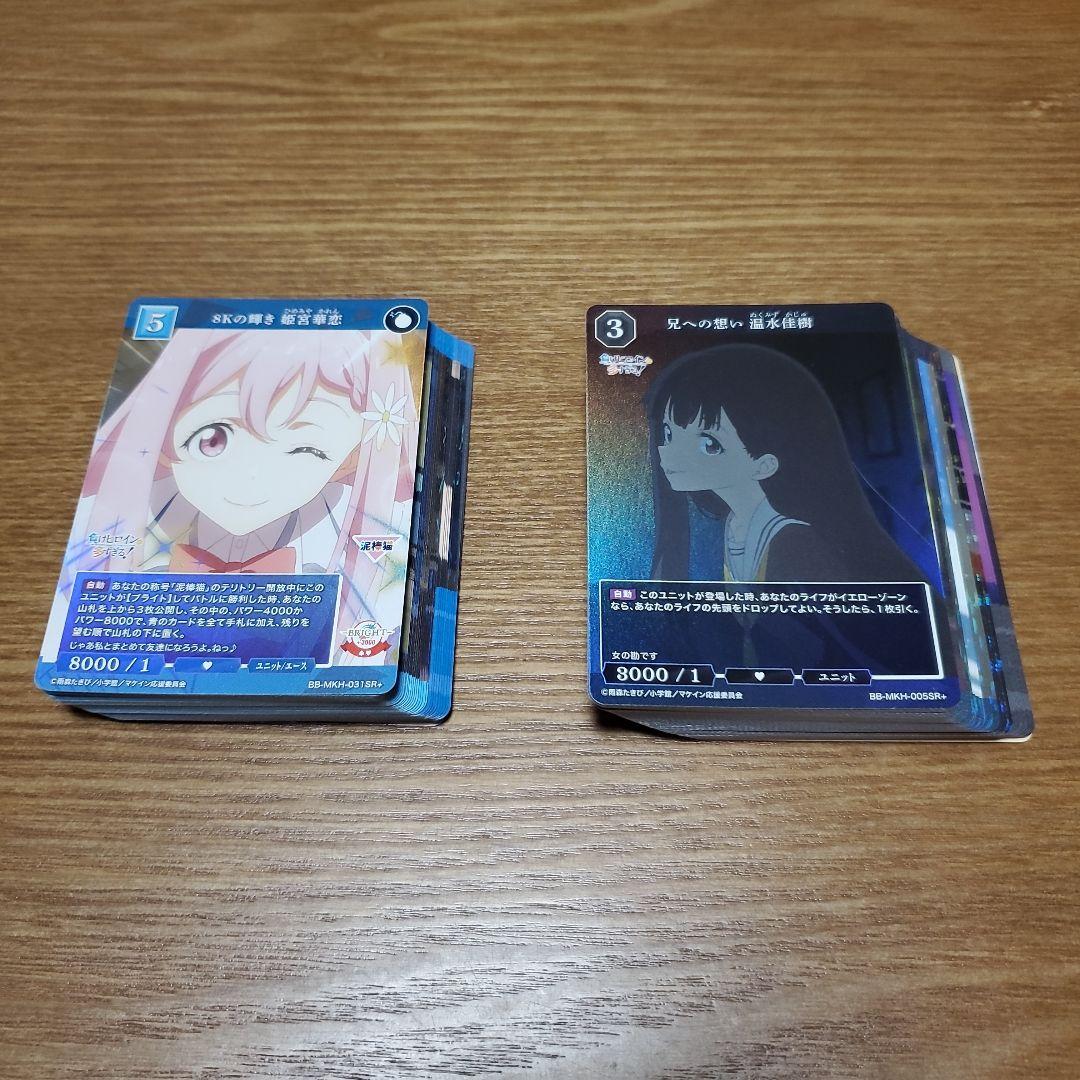 BUILD DIVIDE BRIGHT　マケイン　デッキ　まとめ売り（パーツ付）