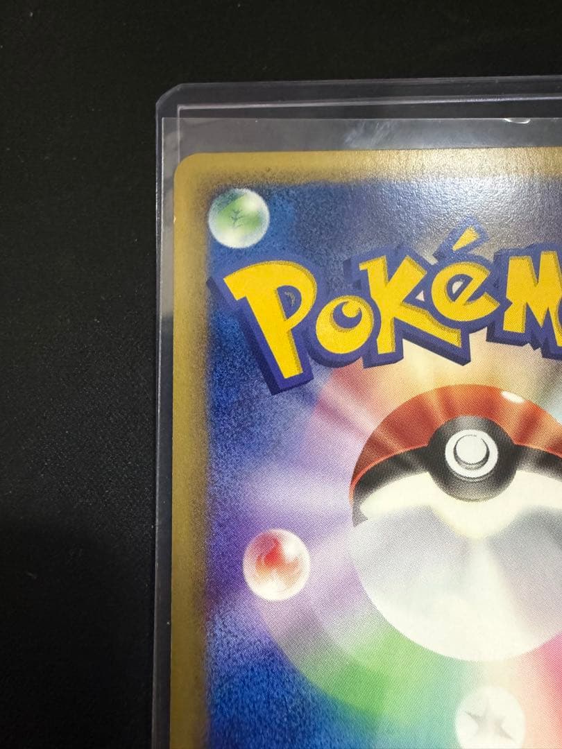 ミュウツー ★ 第1弾基本拡張パック 086/128