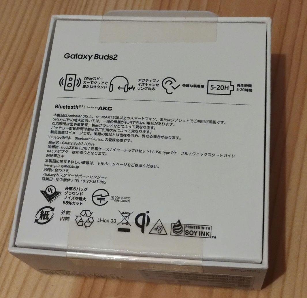 Galaxy Buds2 ワイヤレスイヤホン 新品未使用未開封