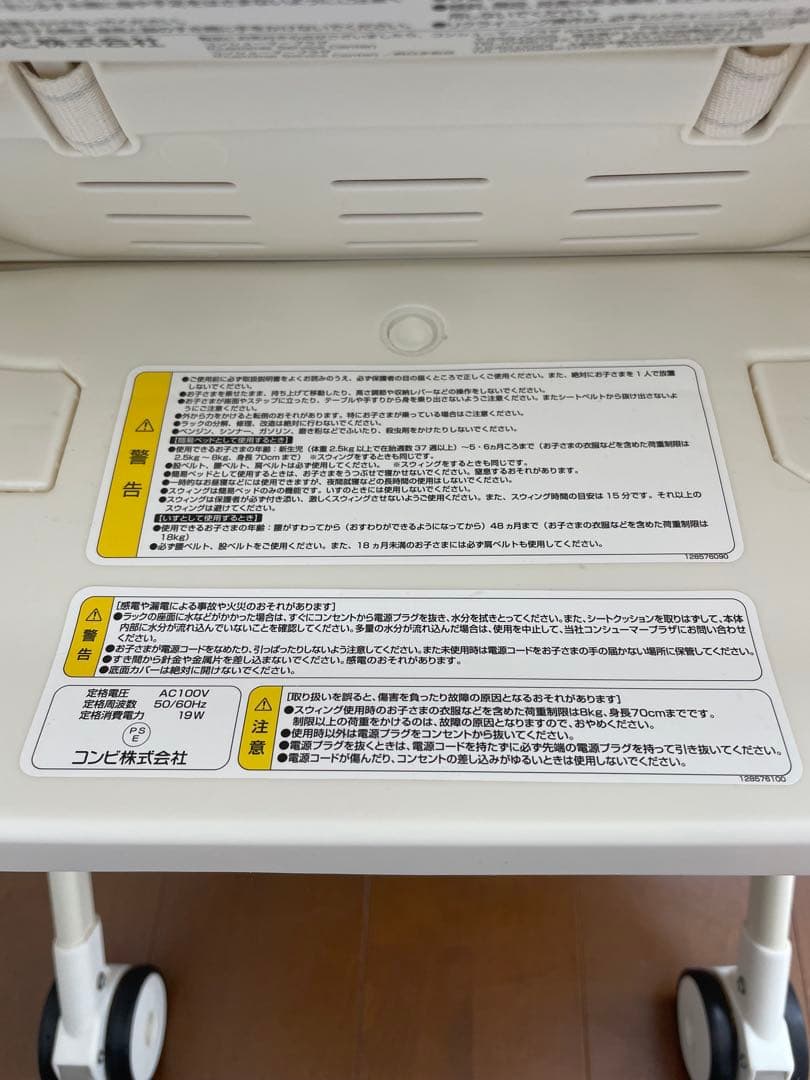 combi ネムリラ AT 電動ハイローベッド&チェア