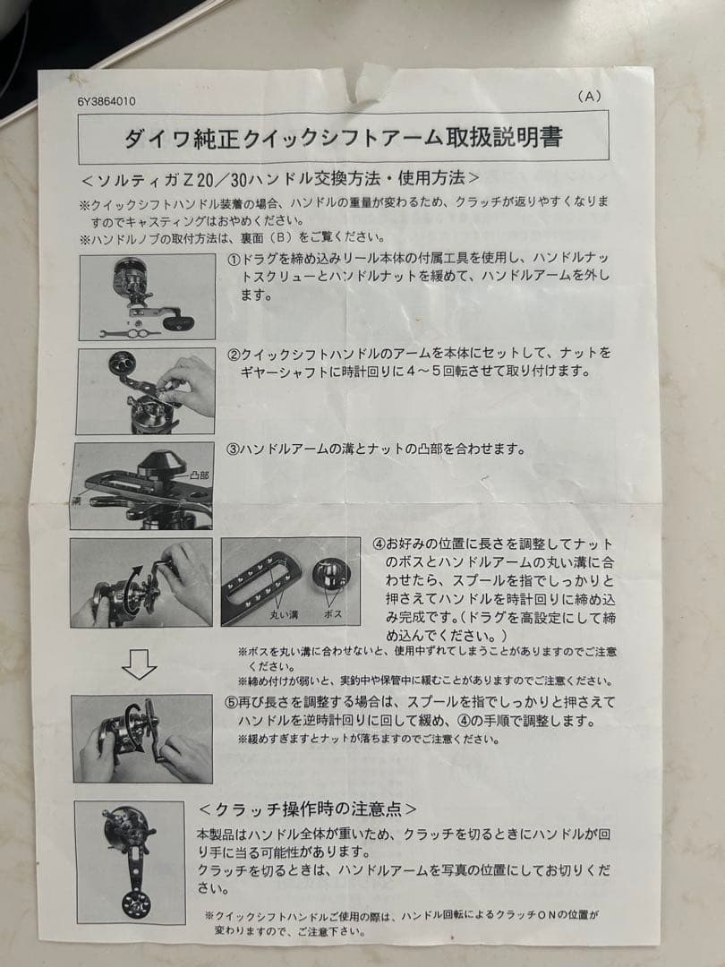 さ*ん様 ダイワ　SALTIGA Daiwa Z-30ベイトリール　純正ハンドル