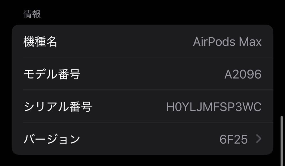 AirPods pro max シルバー ※箱無し