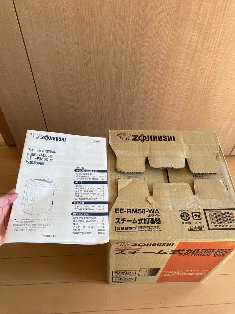 【お値下げ不可】象印　スチーム式加湿器／EE-RM50 ホワイト