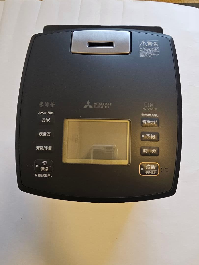 MITSUBISHI NJ-WV10-R-B 炊飯器 1200W