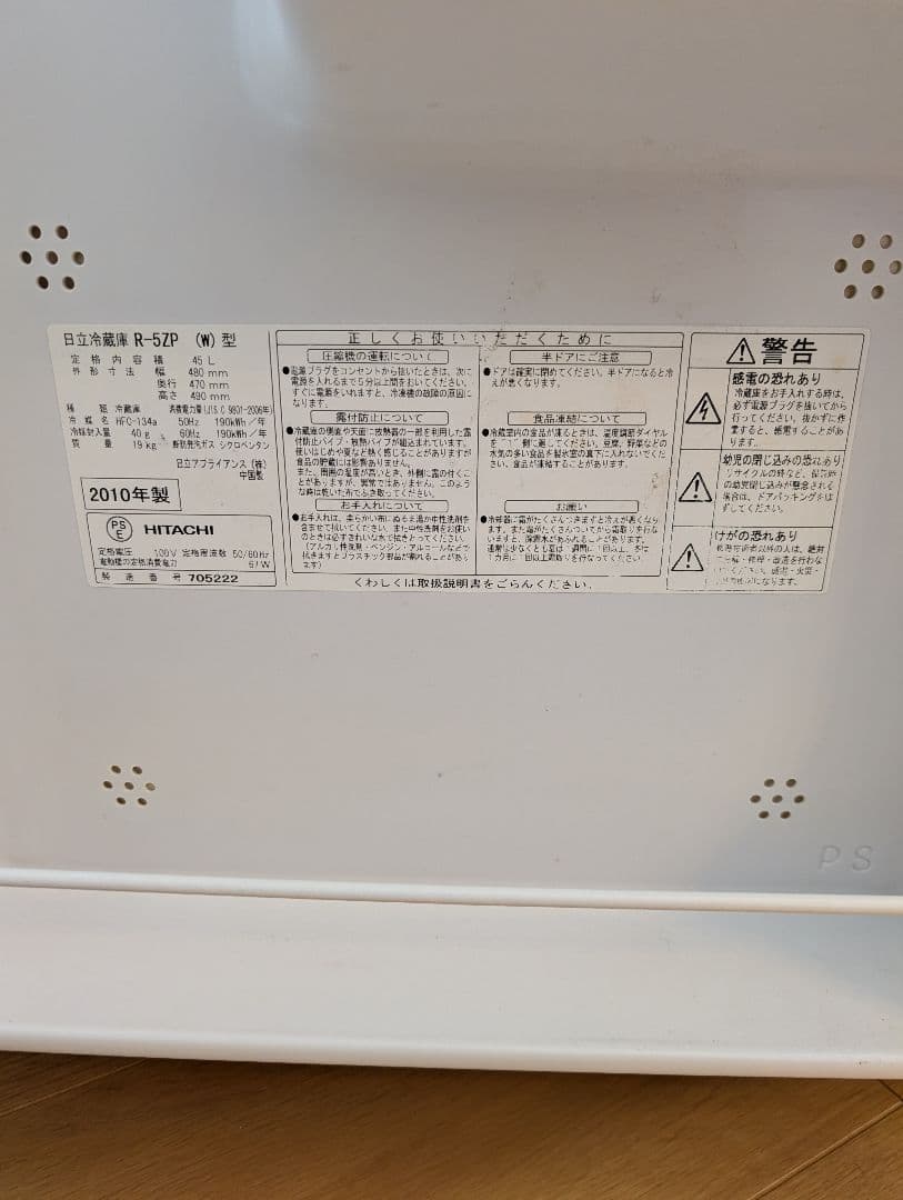 【動作品】日立 1ドア冷蔵庫 冷凍庫 R-5ZP 右開き HITACHI