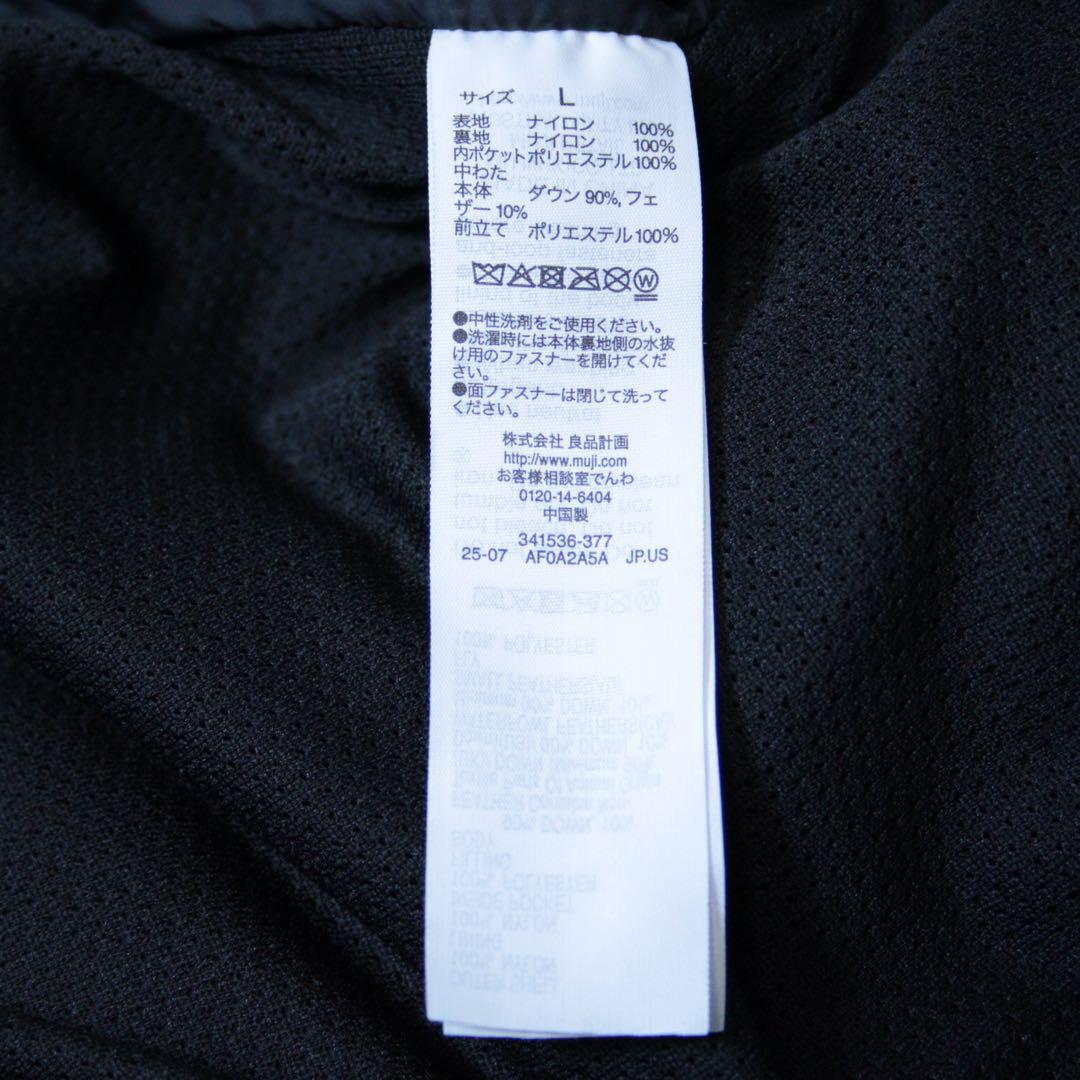 25AW 現行 新品 無印良品 MUJI Labo ダウンジャケット L 黒