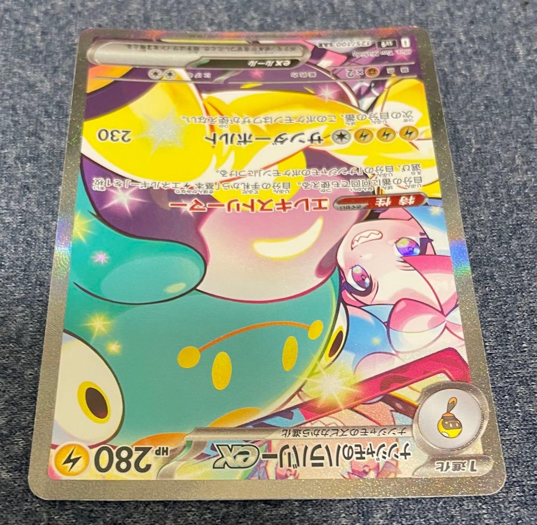 かぷちーのページ